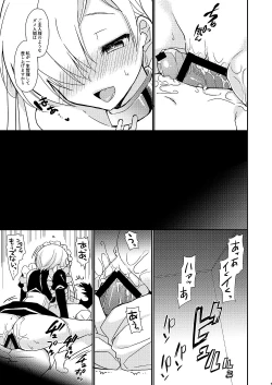 Page 9 of Zettaiteki Maid Kanri