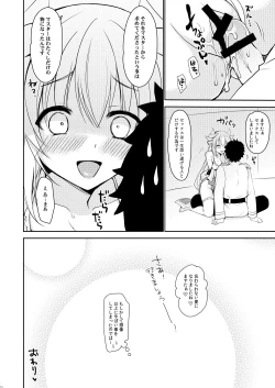 Page 12 of C92 Kaijou Gentei Hon Kiyohime Ero Manga 11P