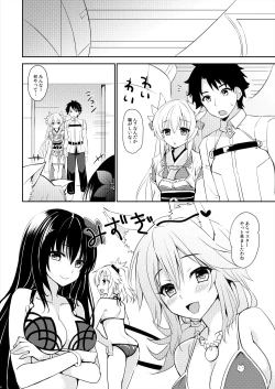 Page 4 of C92 Kaijou Gentei Hon Kiyohime Ero Manga 11P