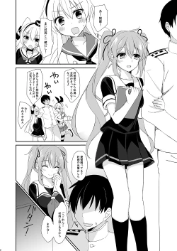 Page 2 of Murasame no Iu Toori