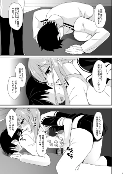 Page 3 of Murasame no Iu Toori