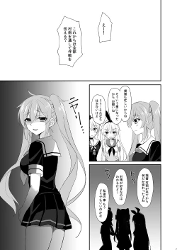 Page 7 of Murasame no Iu Toori