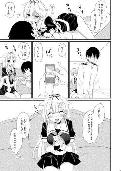 Page 18 of Kekkon Kakkoyami