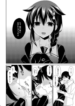 Page 21 of Kekkon Kakkoyami