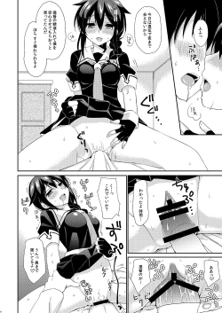 Page 5 of Kekkon Kakkoyami