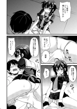 Page 10 of Shigure Yandere