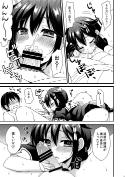 Page 13 of Shigure Yandere