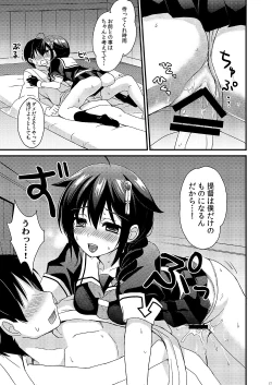 Page 15 of Shigure Yandere