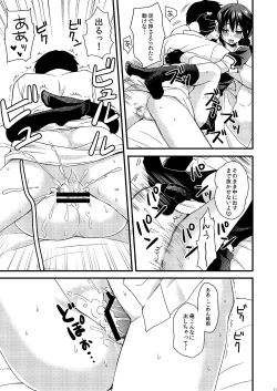 Page 19 of Shigure Yandere