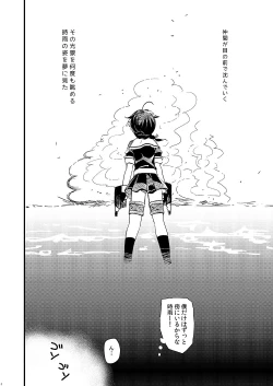 Page 2 of Shigure Yandere