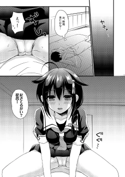 Page 9 of Shigure Yandere