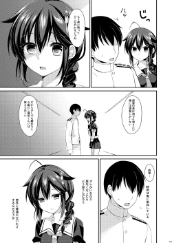 Page 12 of Yandere Shigure to Wakaretai.