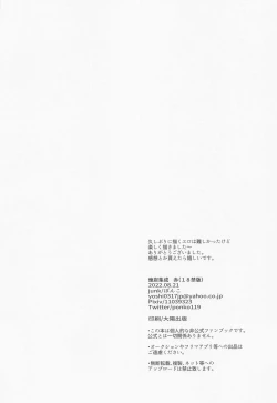 Page 3 of RenTan Shuusei Aka