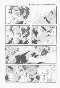 Page 4 of RenTan Shuusei Aka