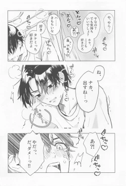 Page 21 of Chaperone no Oku ma- MY HERO TAKE ME UP!