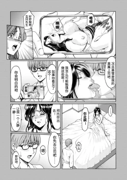 Page 23 of Onna no Kao