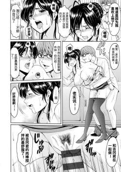 Page 48 of Onna no Kao