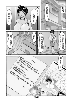 Page 80 of Onna no Kao