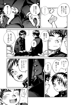 Page 11 of Gekkan Shounen Zoom 2023-2