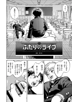 Page 6 of Gekkan Shounen Zoom 2023-2