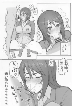 Page 7 of Mika Onee-san no Yuuwaku