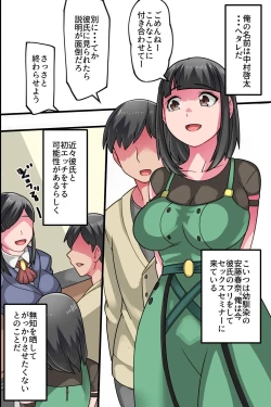 Page 3 of Kareshi Mochi Osananajimi o Sennou Shite Hajimete o Ubatte Ore dake no Mono ni Shite Tomodachi ni Netoraseru Hanashi