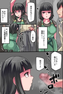 Page 8 of Kareshi Mochi Osananajimi o Sennou Shite Hajimete o Ubatte Ore dake no Mono ni Shite Tomodachi ni Netoraseru Hanashi