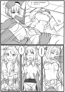 Page 14 of Idol Senmetsu Keikaku