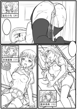 Page 31 of Idol Senmetsu Keikaku