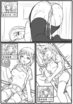 Page 46 of Idol Senmetsu Keikaku