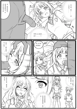 Page 8 of Idol Senmetsu Keikaku