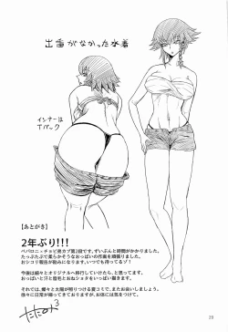 Page 28 of Itazura Suki no Pepperoni Nee-san