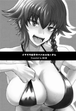 Page 2 of Itazura Suki no Pepperoni Nee-san