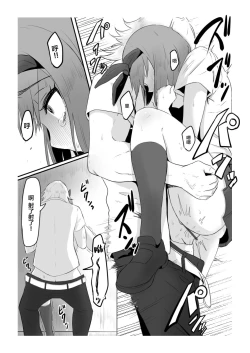 Page 2 of Nakano Itsuki Ketsu Ana Kakutei