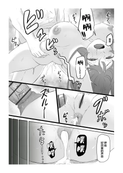 Page 31 of Nakano Itsuki Ketsu Ana Kakutei