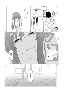 Page 35 of Nakano Itsuki Ketsu Ana Kakutei