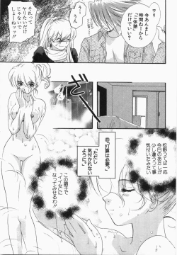 Page 115 of Seinen Doumei