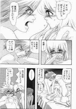 Page 119 of Seinen Doumei