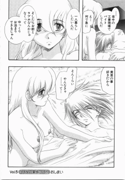 Page 126 of Seinen Doumei