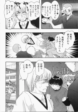 Page 132 of Seinen Doumei