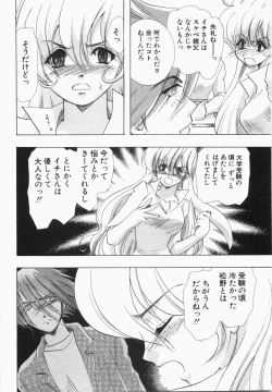 Page 14 of Seinen Doumei