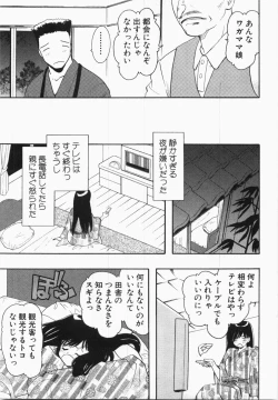 Page 157 of Seinen Doumei