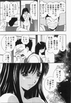 Page 159 of Seinen Doumei