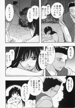 Page 162 of Seinen Doumei