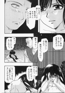 Page 164 of Seinen Doumei
