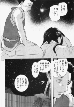 Page 166 of Seinen Doumei