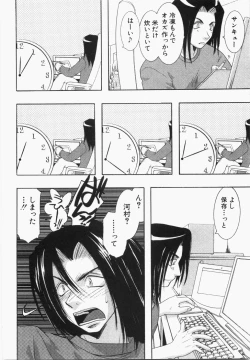 Page 178 of Seinen Doumei