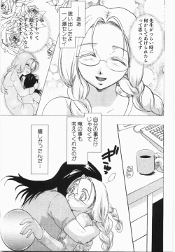 Page 191 of Seinen Doumei