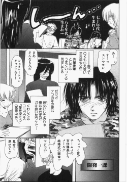 Page 201 of Seinen Doumei