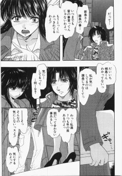 Page 209 of Seinen Doumei